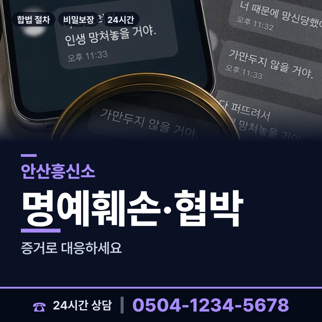 안산 와동 사설탐정 상담 안내