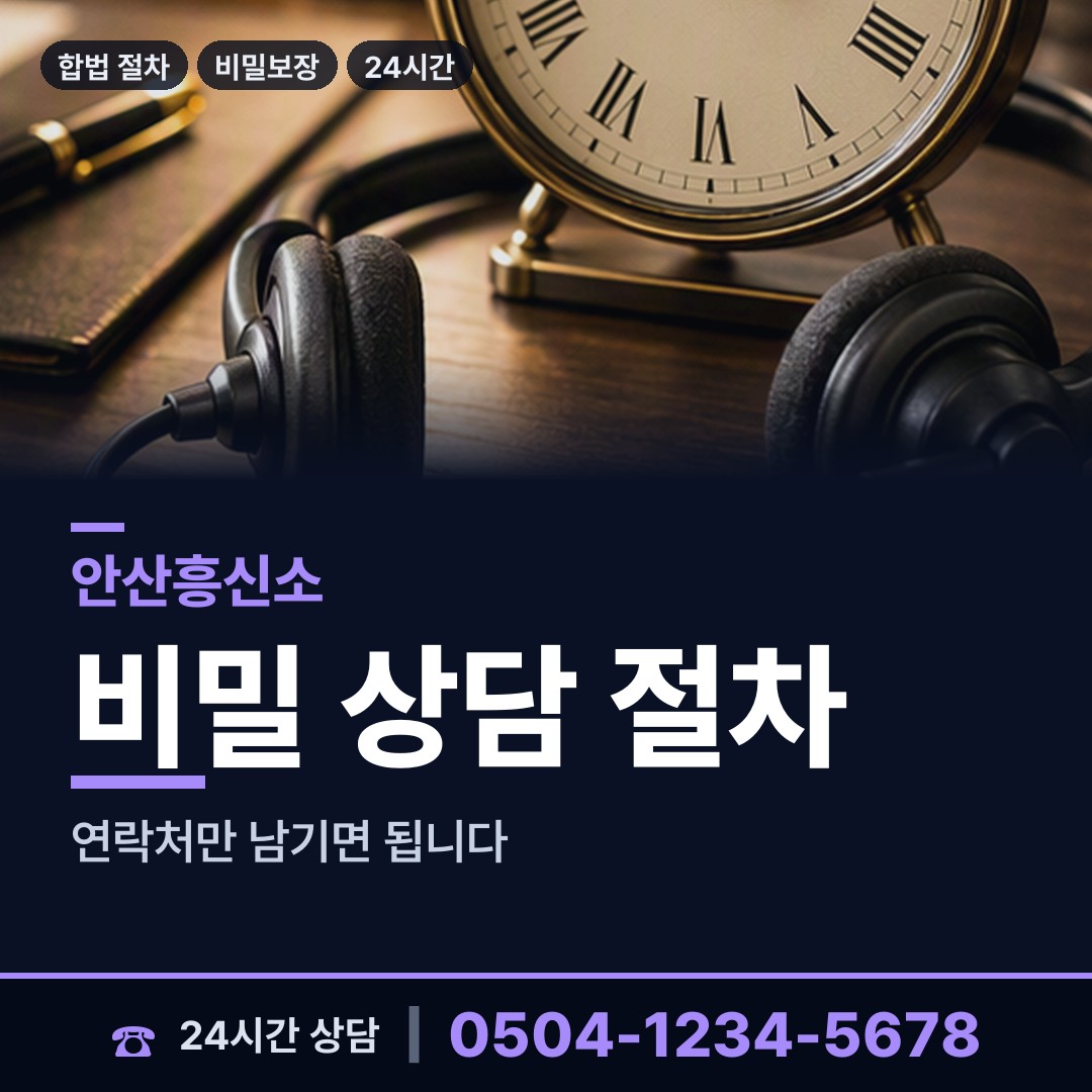 안산 와동 혼인파탄증거 상담 안내