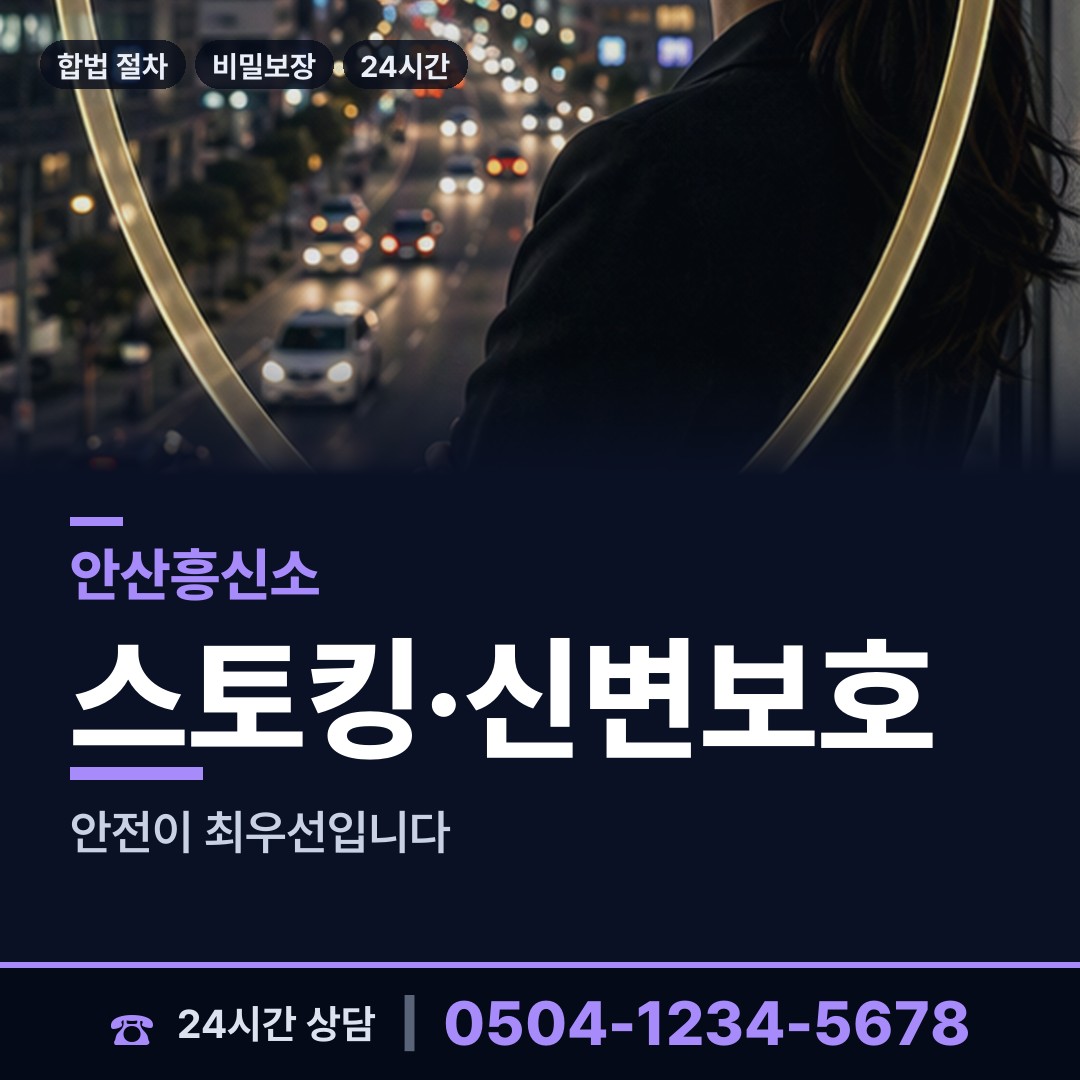 안산 와동 양육권증거 상담 안내